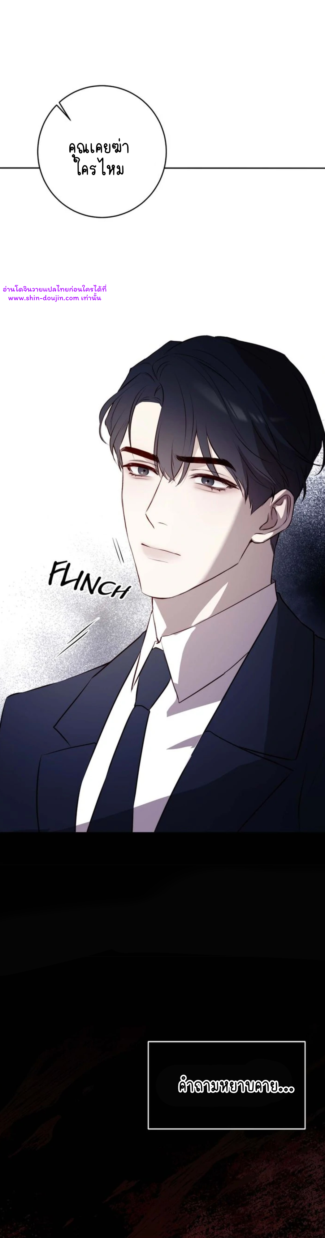 Let’s meet alive EP 2